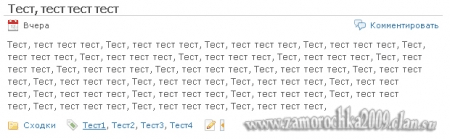Хак теги от 4ucoz.com v 1.2